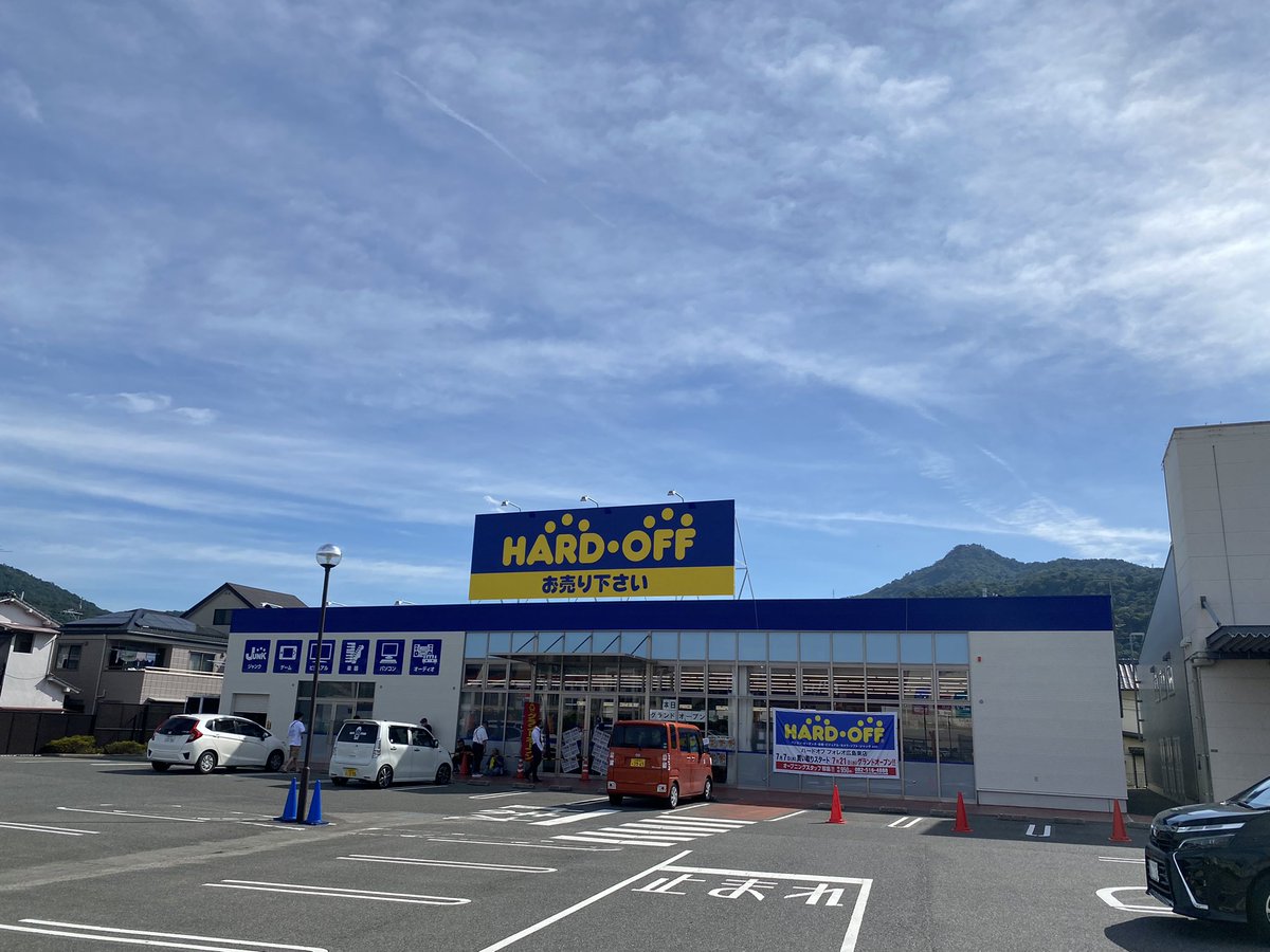 山本太郎 ハードオフ S Tweet 広島の皆さん 大変長らくお待たせいたしました 広島市に初めてのハードオフがついに誕生します 広島のリユース文化を進化させることを使命として魅力あふれるお店を作って参ります Trendsmap 山本太郎 ハードオフ S Tweet 広島の皆さん 大変長らくお待たせいたしました 広島市に初めてのハードオフがついに誕生します 広島のリユース文化を進化させることを使命として魅力あふれるお店を作って参ります Trendsmap