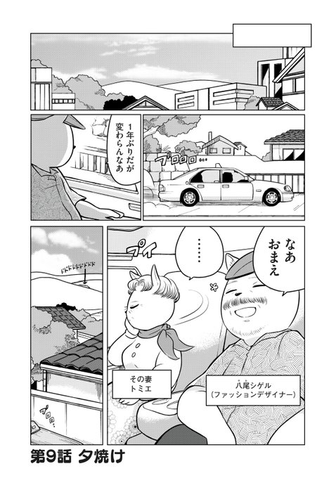 ディズニー を含むマンガ一覧 ツイコミ 仮