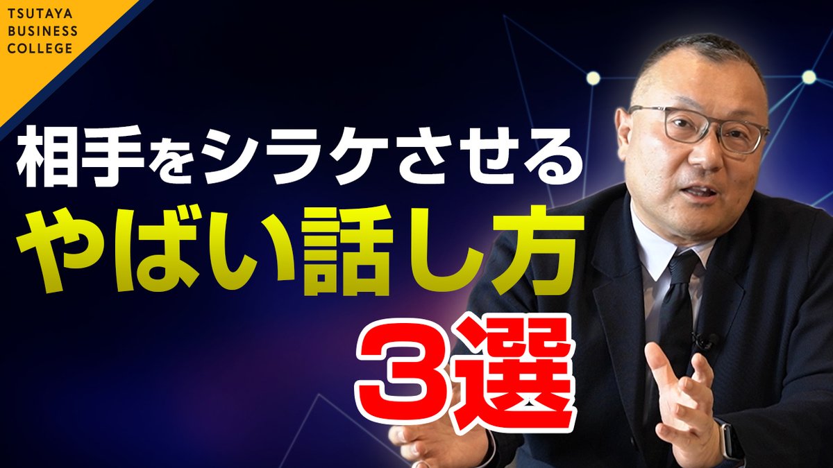 公式 Tsutayaビジネスカレッジ Tsutaya Twitter 公式 Tsutayaビジネスカレッジ Tsutaya Twitter
