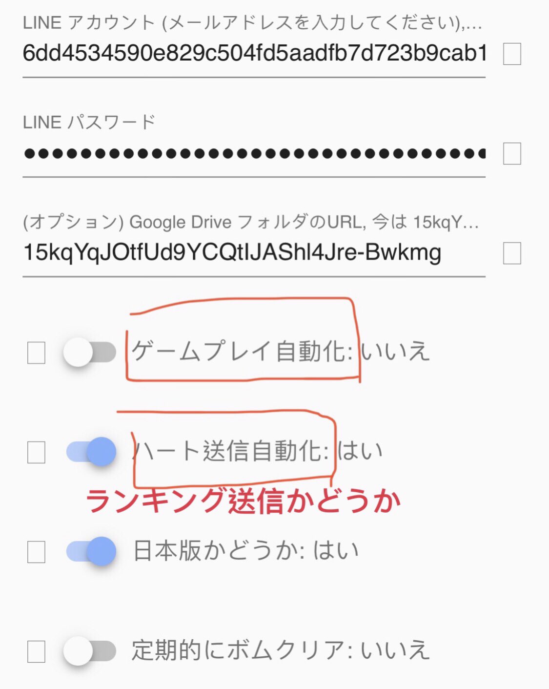 Xロボットモンjp Xrobotmon 公式サイト ツムツムハート送信 Xrobotmonjp Twitter