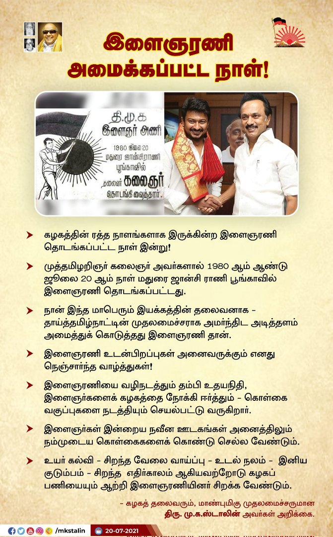 dmk_youthArmy's tweet photo. நவீன டிஜிட்டல் யுகத்தின் அனைத்து வழிமுறைகளையும் கையாண்டு கழக வளர்ச்சிக்கு இளைஞரணியினர் மேலும் ஊக்கத்துடன் பாடுபட வாழ்த்துகிறேன்! - முதலமைச்சர் மு.க.ஸ்டாலின்.
#DMKYW41 | #DMK4YOUTH #திமுக_இளைஞர்_அணி https://t.co/OohNTUNQj7