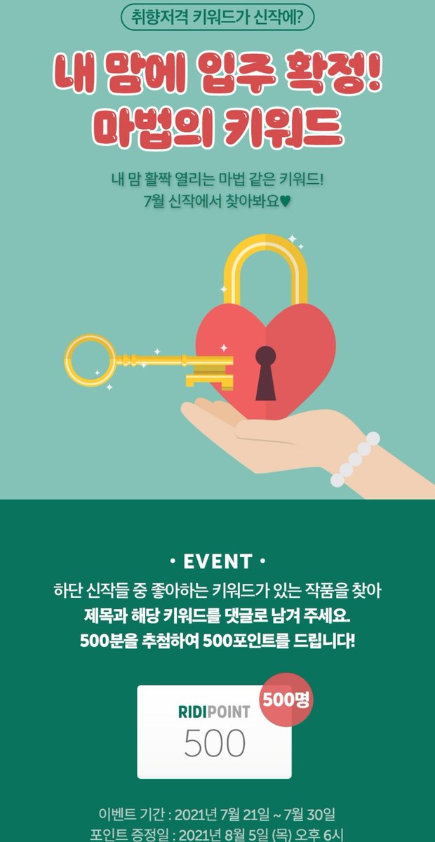 sinmyoa's tweet photo. #RT_이벤트
#rt
첫 작품인 <반인반어>가 출간 되었습니다!

연이와 진하의 꽁냥꽁냥 러브 스토리 지켜봐주세요><

#현대물 #인외존재 #짝사랑 #다정공 #헌신수

리디북스: https://t.co/N2EDxmszg5

추첨을 통하여 한 분께 5000원 상품권을 드립니다! https://t.co/x7NJkqjM9n