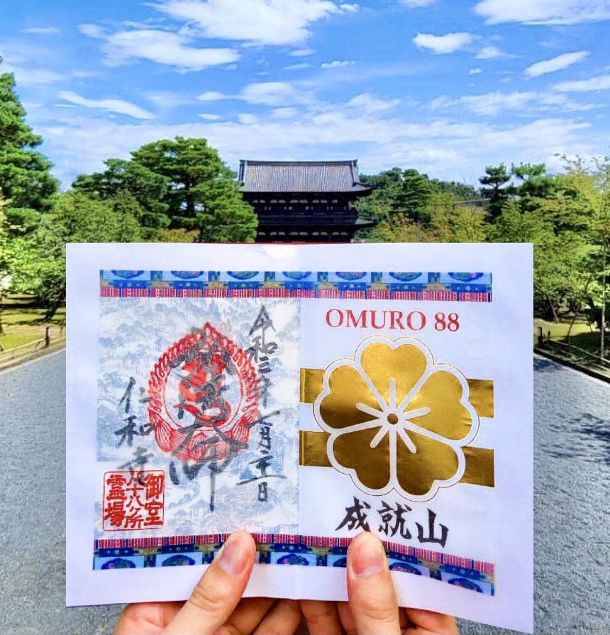 日本未入荷 仁和寺  X: على 朱印帳・集印帳