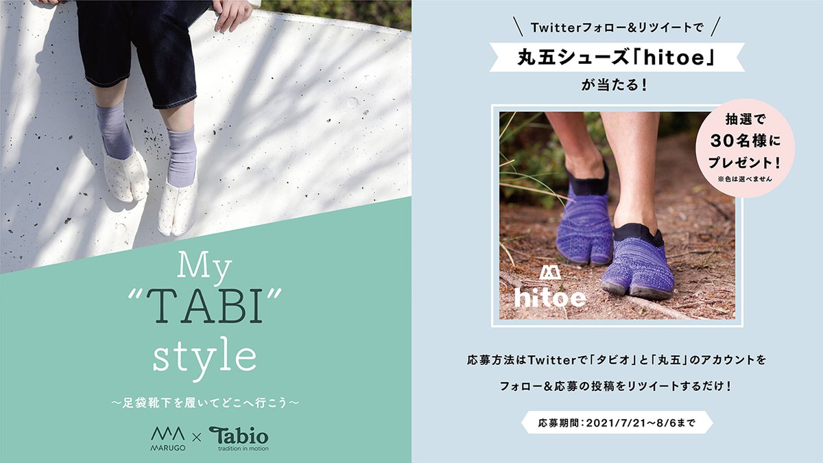 Tabioグランフロント大阪店 Tabio Gfo Twitter Tabioグランフロント大阪店 Tabio Gfo Twitter