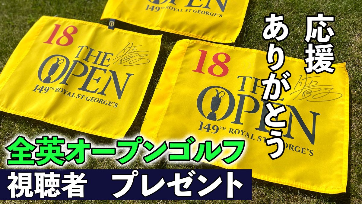 okikobalance's tweet photo. 稲森プロとツアーキャディ野村の全英オープンゴルフ2021出場応援記念として視聴者プレゼントします！

本日21時公開です！

https://t.co/iAQYbrsdaG

#全英オープン2021　 #視聴者プレゼント  #お宝商品
＃サイン入り https://t.co/o3HabfXJbu