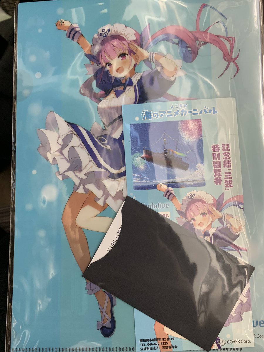 よこすか海のアニメカーニバル よこすか海のアニメカーニバル