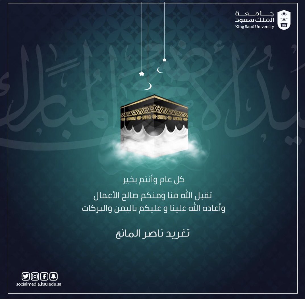 د.تغريد المانع/Taghreed Almanaa,Ph.D (@t_almanaa) on Twitter photo  د.تغريد المانع/Taghreed Almanaa,Ph.D (@t_almanaa) on Twitter photo