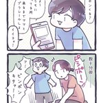 商品を届けてくれた配達員さんにお礼を言われた？!Uber Eatsを利用したときのほっこりエピソード!
