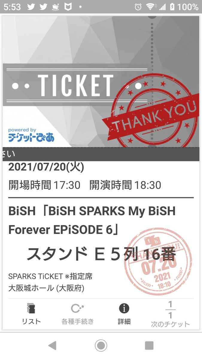 toton0310's tweet photo. チッチきたああああああぁぁーーー！！！！

そんなわけないと思って
え？ええっ？ええええっっ？？って５度見くらいしてしまったw

昨日は基本立ちっぱやったけど、チッチが座ってたなら、もっとちゃんと座ってればよかったw
ありがとうございます！

#セントチヒロ・チッチ
#チッチ https://t.co/vQExf1co6M