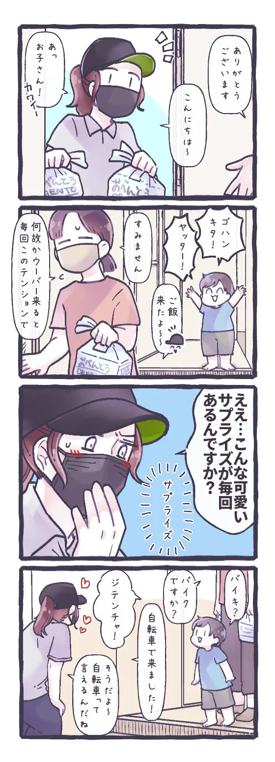商品を届けてくれた配達員さんにお礼を言われた？！Uber Eatsを利用したときのほっこりエピソード！