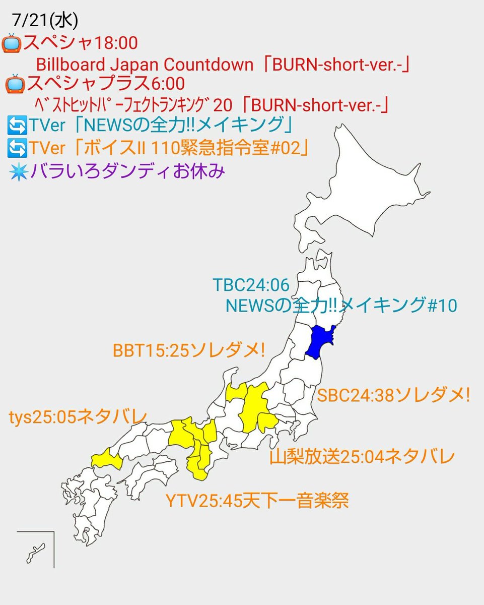 みさ على تويتر 7 21 水 News地方版 宮城 Newsの全力 メイキング 長野 富山 ソレダメ 山口 山梨 ネタバレ 関西 天下一音楽祭 小山慶一郎 加藤シゲアキ 増田貴久 みさ على تويتر 7 21 水 News地方版 宮城 Newsの全力 メイキング 長野 富山 ソレダメ 山口 山梨 ネタバレ 関西 天下一音楽祭 小山慶一郎 加藤シゲアキ 増田貴久