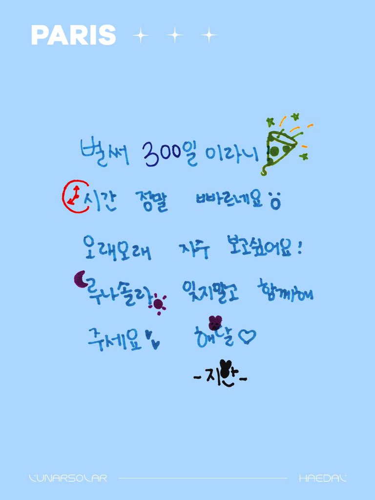 twtlunarsolar's tweet photo. ใ
ค ยท โ ๐๐จ๐ก๐๐ฅ๐ฆ๐ข๐๐๐ฅ ! ๐ฒ .( 2 O โ O 7 ). SOLAR โ ๐๐๐ช 3 O O ใ ๐ โฑ #lusol * @ pฮฑrฮนั โย ๐จpแฅฑcฤฑแฅฒl mแฅฑssแฅฒgแฅฑ โก
: To. HAEDAL | #PARIS
๋ฃจ๋์๋ผ์ ๋ฐ๋ท 300์ผ์ ์ถํํฉ๋๋ค!!๐โ
๋ฃจ์ ๊ณ์์ ์ธ์ ๋ ํจ๊ปํด ์ฃผ๋ ํด๋ฌ ์ฌ๋ฌ๋ถ
ํญ์ ๊ฐ์ฌํด์! ๋ฃจ๋์๋ํด๐ฆฆ๐ https://t.co/TM21yDf8mI