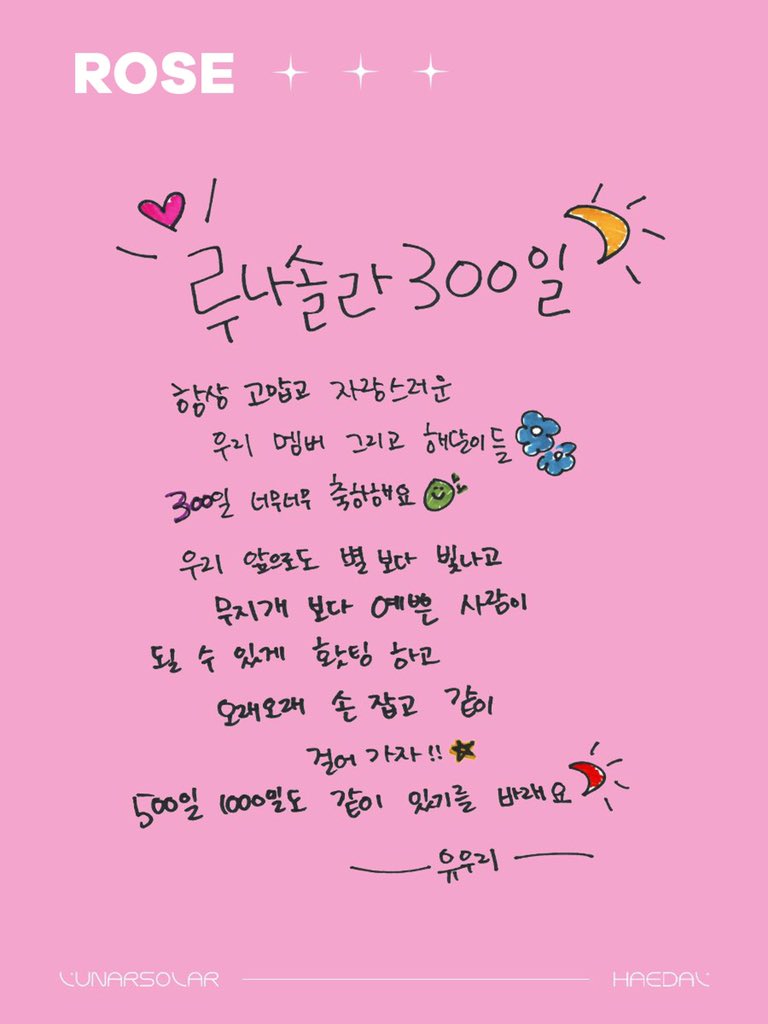 twtlunarsolar's tweet photo. ใ
ค ยท โ ๐๐จ๐ก๐๐ฅ๐ฆ๐ข๐๐๐ฅ ! ๐ฒ .( 2 O โ O 7 ). SOLAR โ ๐๐๐ช 3 O O ใ ๐ โฑ #lusol * @ roัe โย ๐จpแฅฑcฤฑแฅฒl mแฅฑssแฅฒgแฅฑ โก
: To. HAEDAL | #ROSE
๋ฃจ๋์๋ผ์ ๋ฐ๋ท 300์ผ์ ์ถํํฉ๋๋ค!!๐โ
๋ฃจ์ ๊ณ์์ ์ธ์ ๋ ํจ๊ปํด ์ฃผ๋ ํด๋ฌ ์ฌ๋ฌ๋ถ
ํญ์ ๊ฐ์ฌํด์! ๋ฃจ๋์๋ํด๐ฆฆ๐ https://t.co/G3L3amkAFg