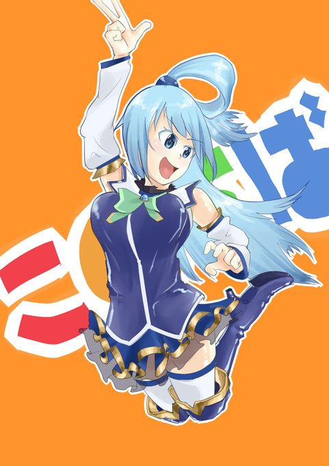 このすば3期楽しみですね #このすば #アクア(このすば) https://t.co/1rIIilQPov 