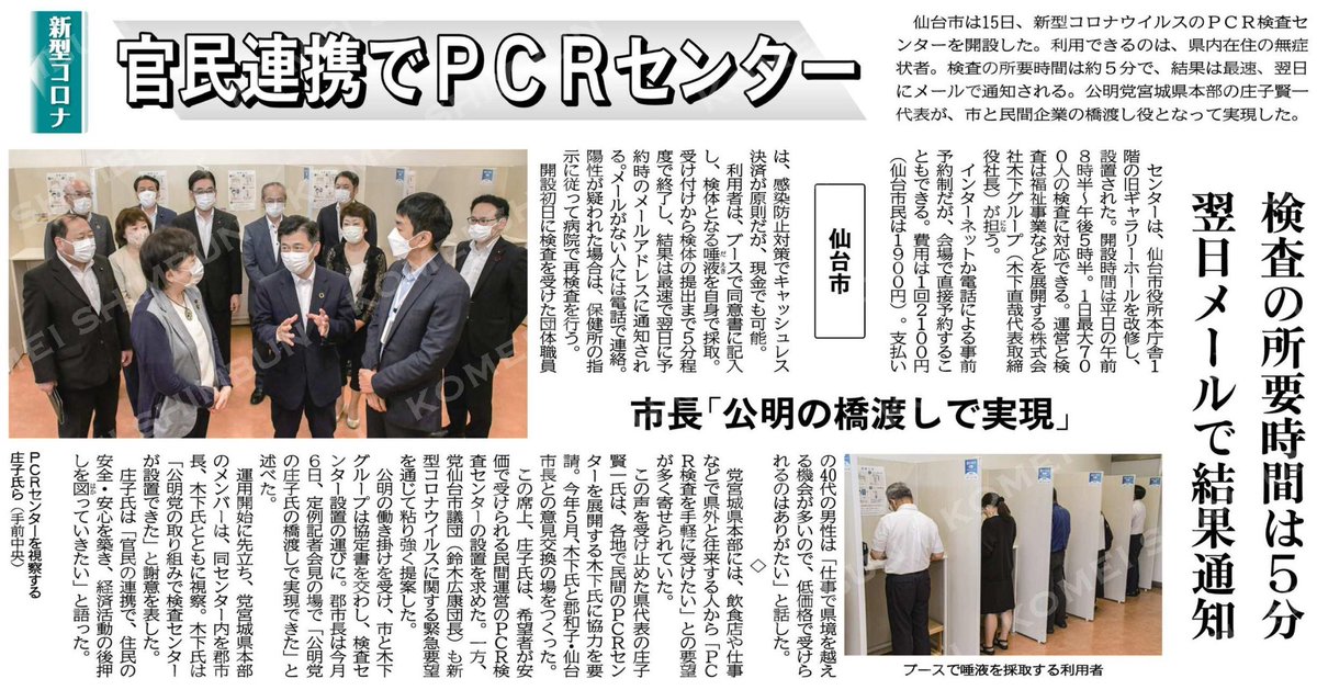 佐々木 まゆみ 仙台市議会議員 S Mayumi0709 Twitter