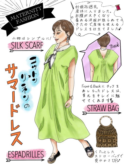サマードレスのtwitterイラスト検索結果 サマードレスのtwitterイラスト検索結果