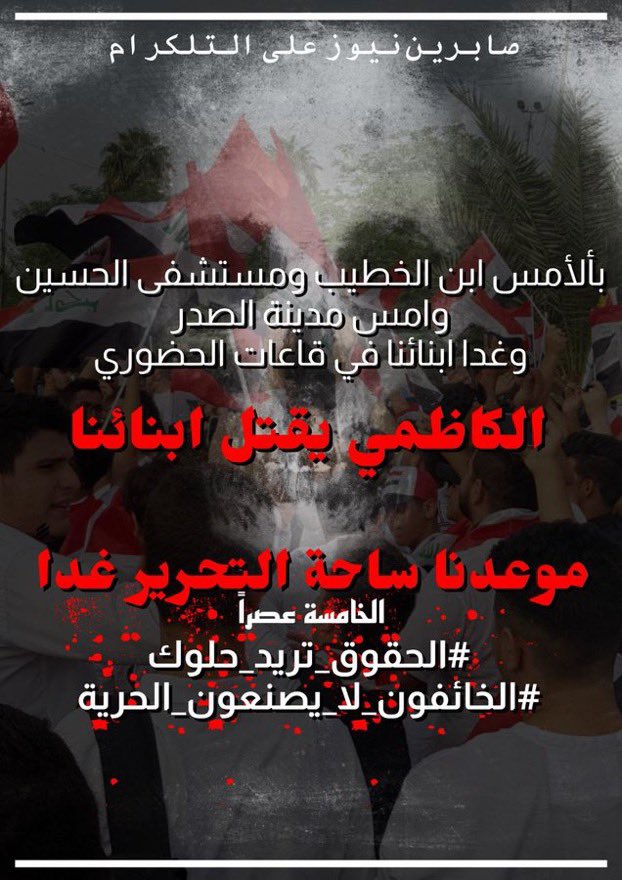 meeed65446941's tweet photo. @alsharqiyatv #اقاله_وزير_التعليم ✳️الآن | ◽️دعوات طلابية للخروج بتظاهرات يوم غد واسعة رفضا لقرارات الحكومة ووزارة التعليم وعدم العدول عن قرار الامتحان الحضوري بعد تدهور الواقع الصحي وزيادة الاصابات بالوباء.
نتمنى تكررون الضغط وتساندونا اعلامياً https://t.co/oo85P1heEW