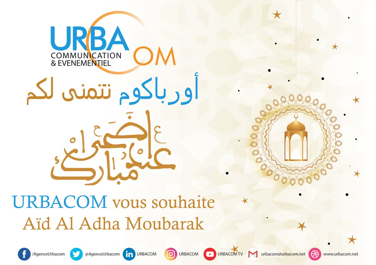 URBACOM vous souhaite Aïd Al Adha Moubarak🐑🐑
أورباكوم تتمنى لكم عيد أضحى مبارك و كل عام و أنتم بألف خير🐑🐑