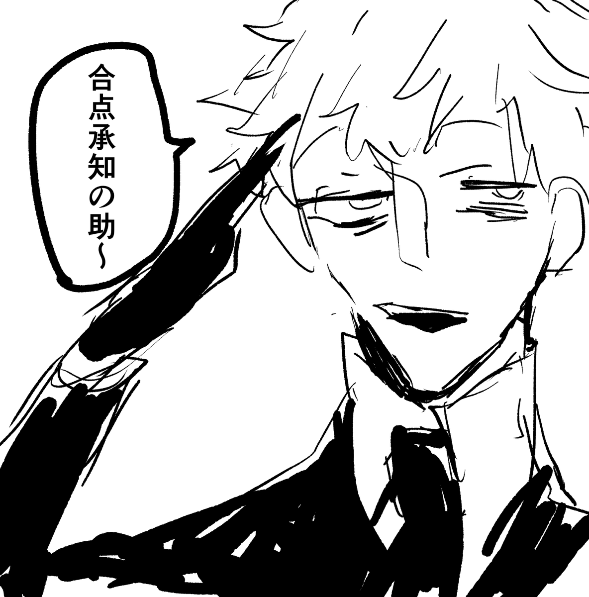 はじめちゃん 
