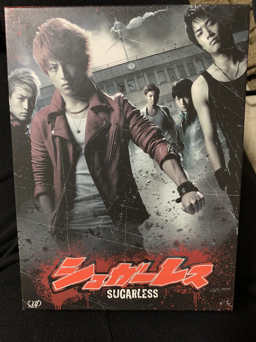 町田啓太 シュガーレス 最新情報まとめ みんなの評判 評価が見れる ナウティスモーション