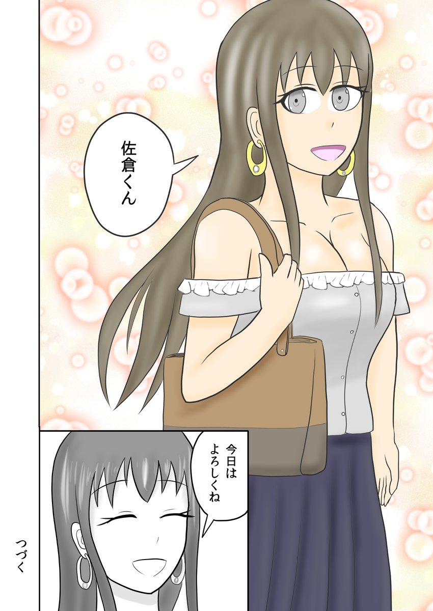 本日の17時頃にこの続きを投稿いたします。
大学同期の地味子とデートしたら超絶美人だった件 (1/4) 