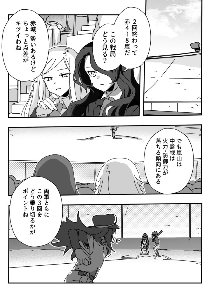 イーリスリーグ 2 第50球 / ちくたぬ - ニコニコ静画 (マンガ) https://t.co/6mznOFCFBK 更新しました! 