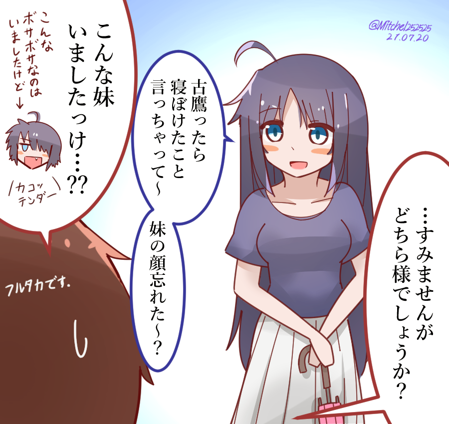 古鷹「私の妹がこんなに美人なわけ(以下略)」
#艦これ版深夜の真剣お絵描き60分一本勝負 
#艦これ版真剣お絵描き60分一本勝負_20210720
#艦これ   #加古 