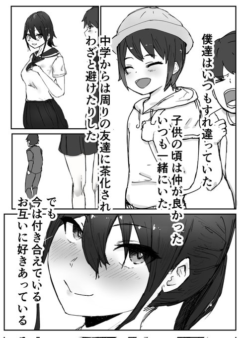 試し読みあげるの忘れてました!おつぱい 