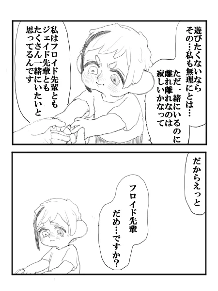 イド監時々ラギー※幼児化、監顔あり
ゆずれないゆずらない2/2 