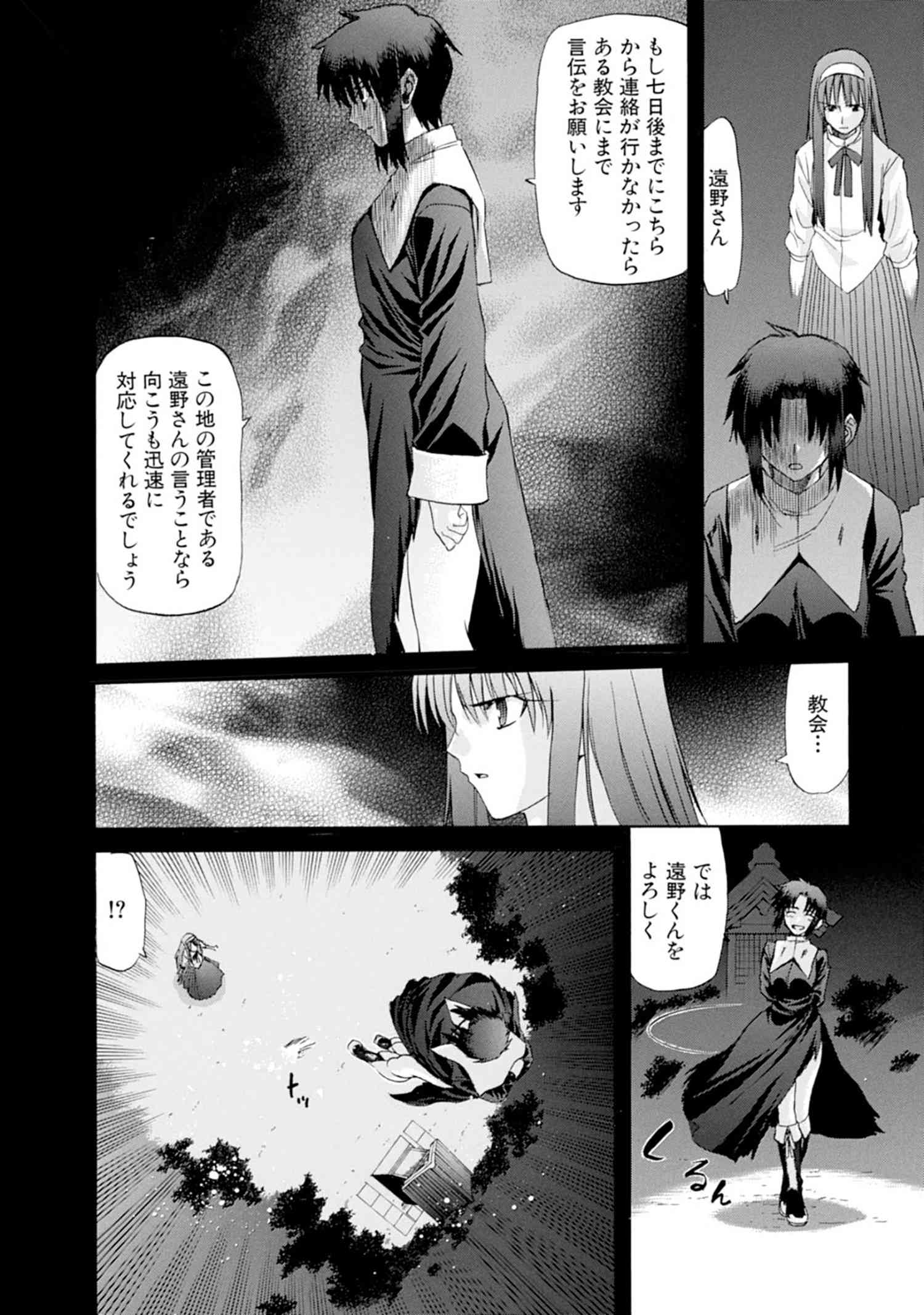 月姫 25日の話 佐々木少年 コミックマーケットC99 リメイク版『月姫