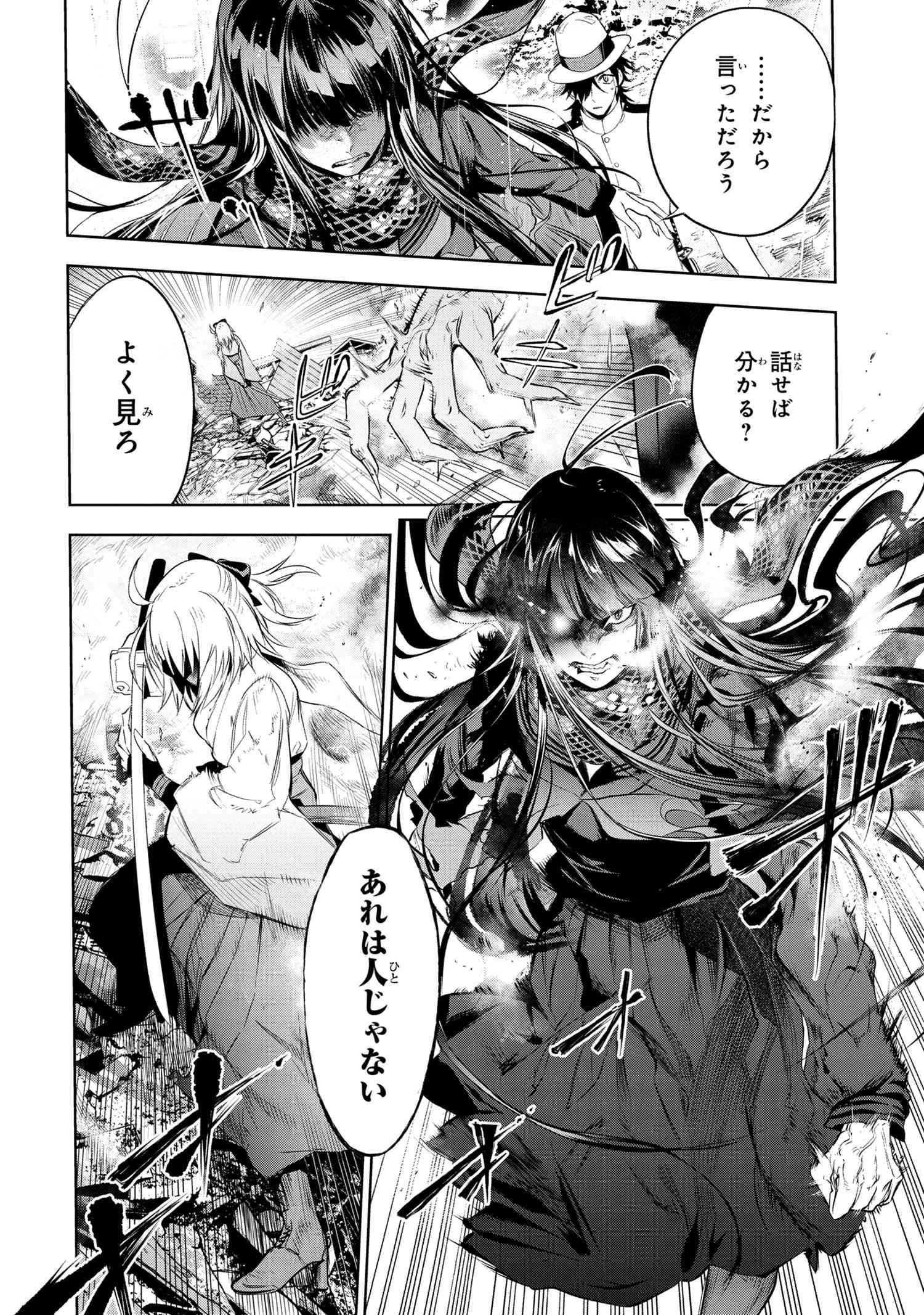 Type Moonコミックエース公式 最新話更新 帝都聖杯奇譚 Fate Type Redline 第11話 3 ライダーたちに対し刀を抜いたセイバー 2騎の対決は苛烈をきわめ ぐだぐだ英霊の本気を刮目せよ T Co 06vptbdfdx コミックス1 2巻発売中 T