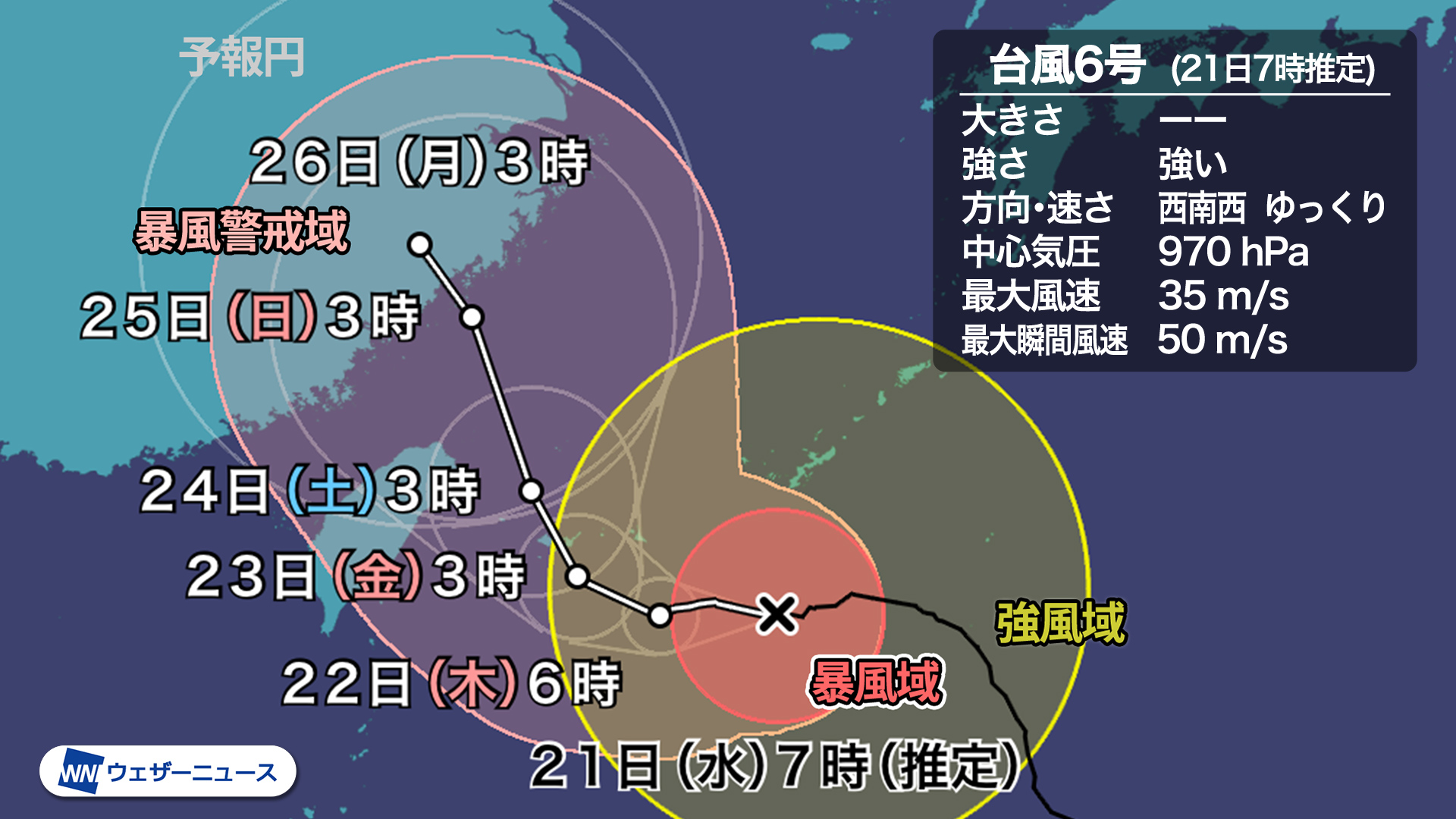 ウェザーニュース 台風6号情報 21日 水 7時には 台風6号 インファ は沖縄 本島の南の海上をゆっくりと西寄りに進んでいます 暴風警報や波浪警報が発表されているところがあります 動きが遅く24日 土 頃までは沖縄では雨風が強い状態が続く予想です