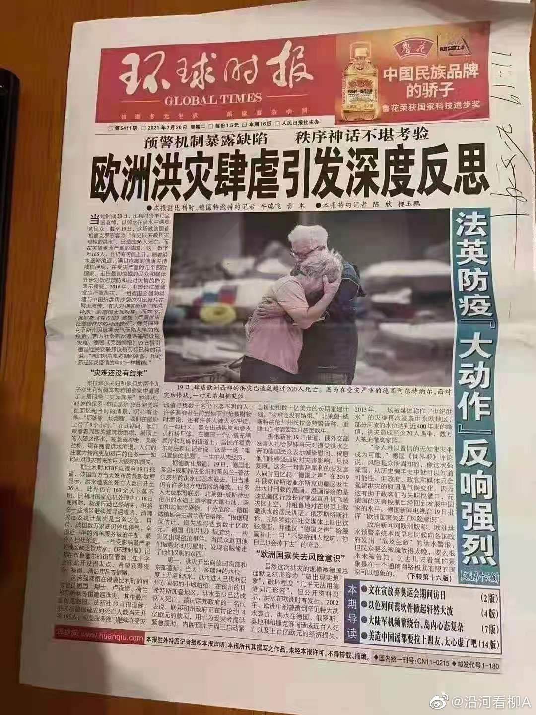 邱岳首on Twitter 7月日党国太监胡编的环球屎报 T Co Jj3weadfyz Twitter