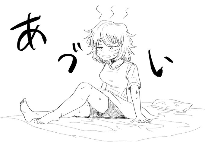 なんでこの時間からこんなに暑いんですか 