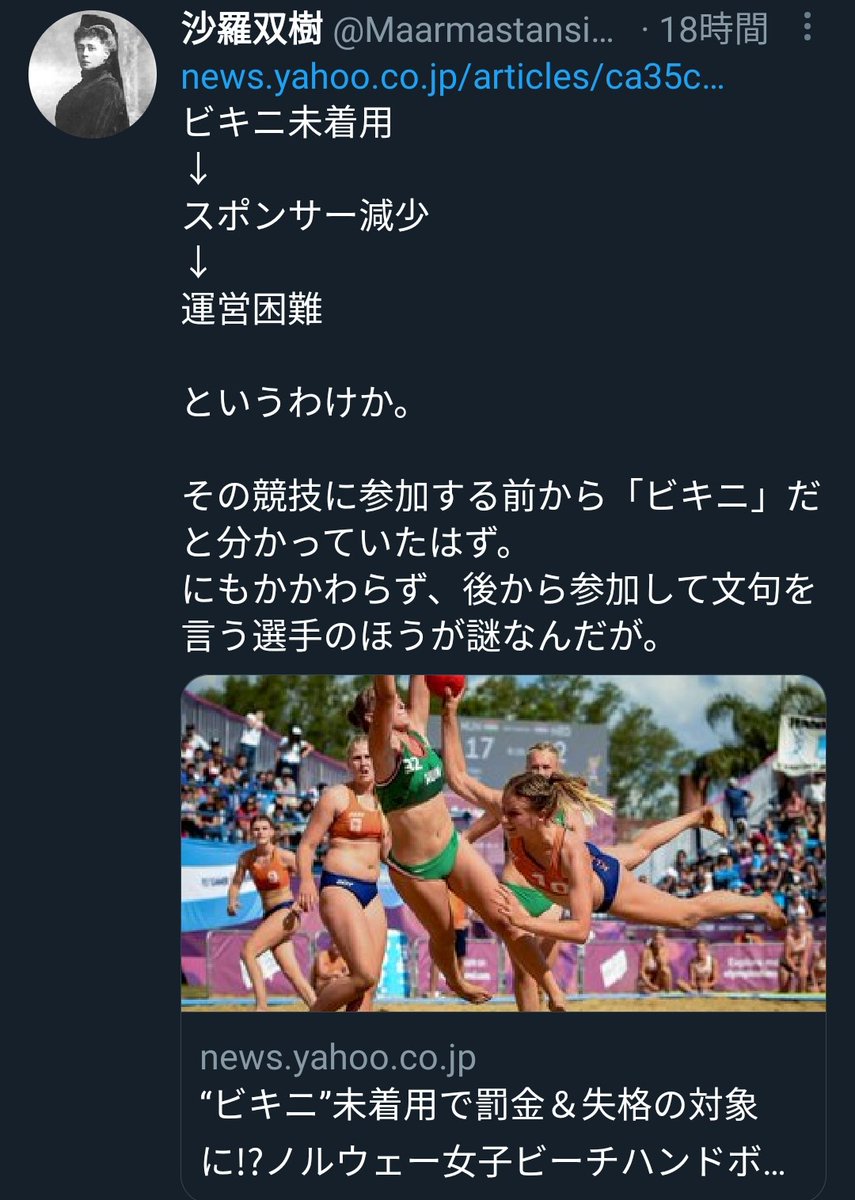 男子は短パンなのに女子のみビキニ着用 違反したら罰金 失格のビーチハンドボールの理不尽ルールにノルウェー女子選手が抗議 Togetter
