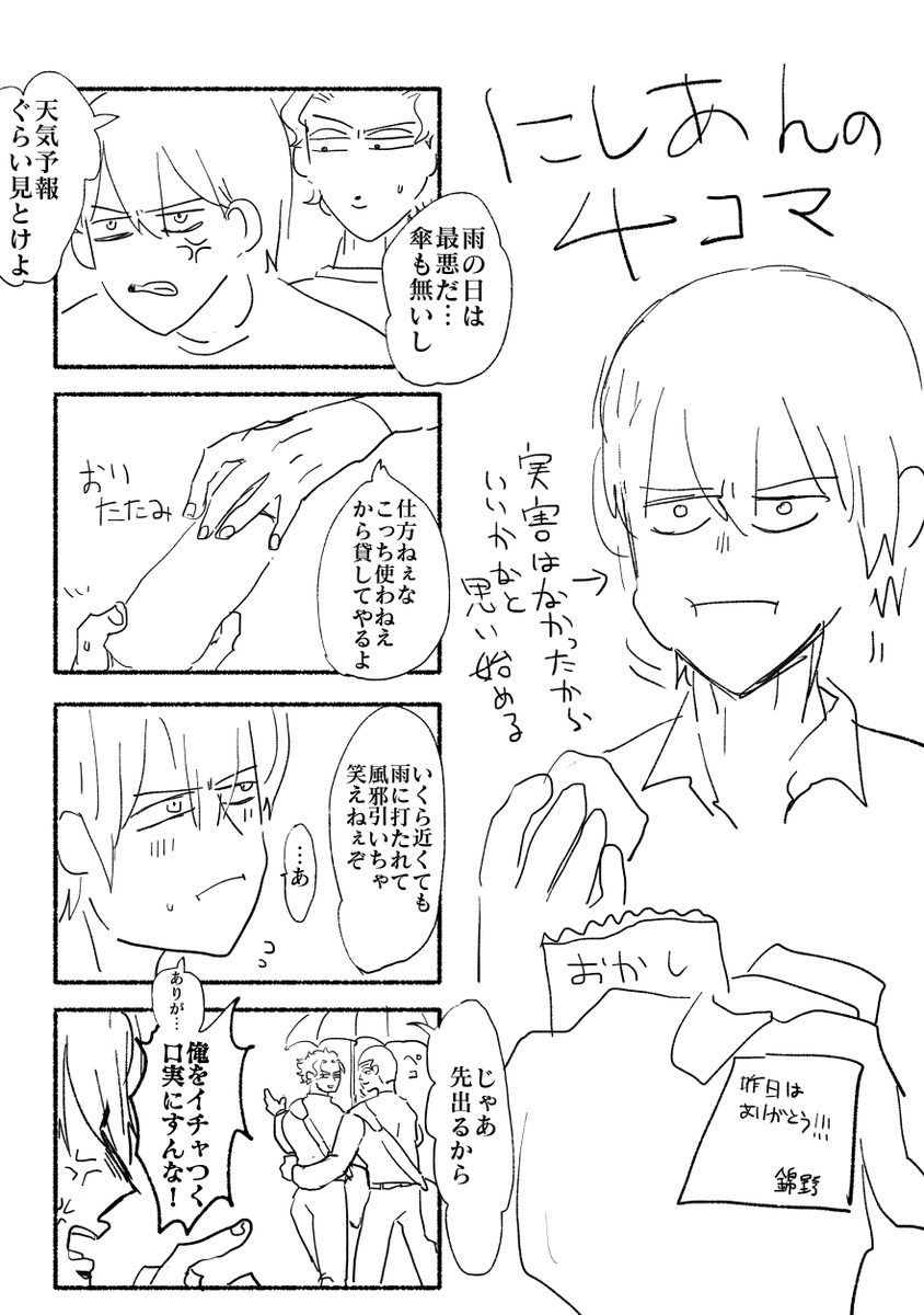 灼カバ にしあん 巻き込まれたナイトエンド 髑髏 ボン太の漫画 灼カバ にしあん 巻き込まれたナイトエンド 髑髏 ボン太の漫画