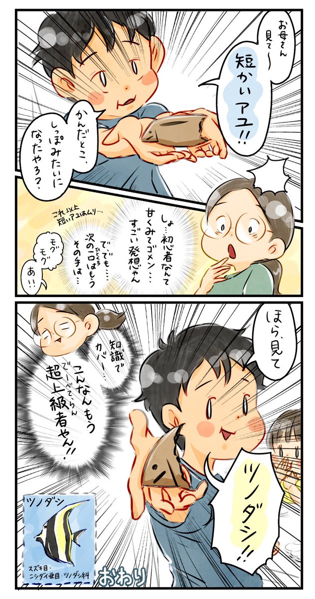 【かわいいごはんが食べられない】おまけ 