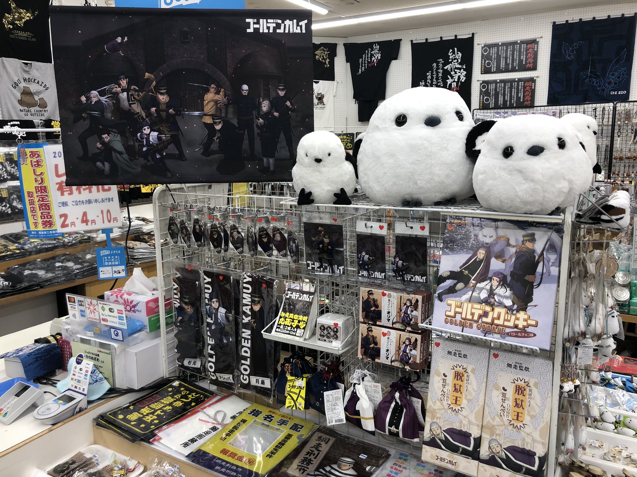 水野商店 網走監獄決戦グッズの売り場紹介pt２ 博物館網走監獄 外売店 網走観光サービス マリン北海道 監獄店 吉村みやげ店 監獄店 各店で取扱中です ゴールデンカムイ関連商品以外にも網走のお土産が盛り沢山ですよ T Co