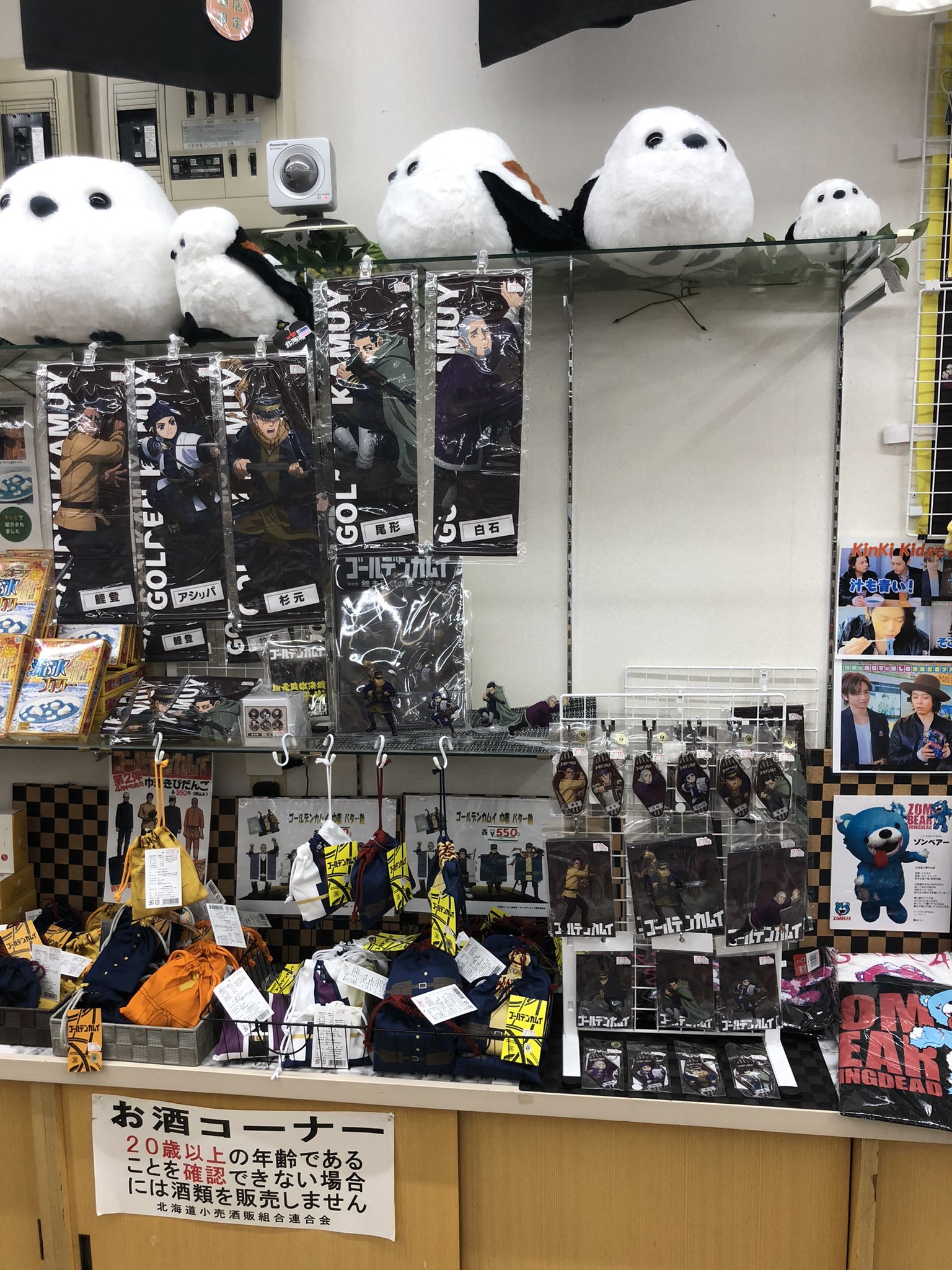 水野商店 網走監獄決戦グッズの売り場紹介pt２ 博物館網走監獄 外売店 網走観光サービス マリン北海道 監獄店 吉村みやげ店 監獄店 各店で取扱中です ゴールデンカムイ関連商品以外にも網走のお土産が盛り沢山ですよ T Co