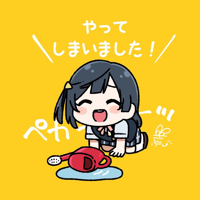 「瞑目 じょうろ」のTwitter画像/イラスト(古い順)