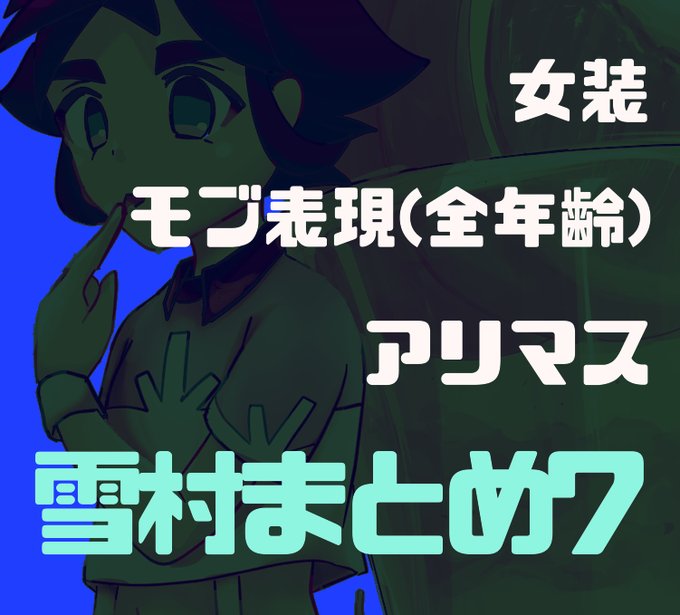 イナズマイレブンgoのtwitterイラスト検索結果
