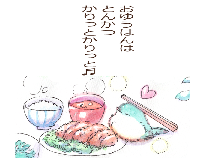 マメちゃんのお夕飯。
とんかちゅ～🐤♥ 