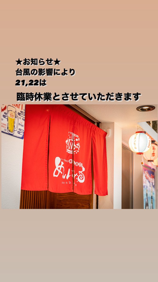 みのりの湯 Minorukun1126 Twitter