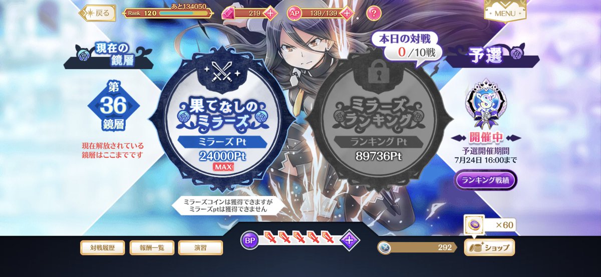 ミララン ミララン