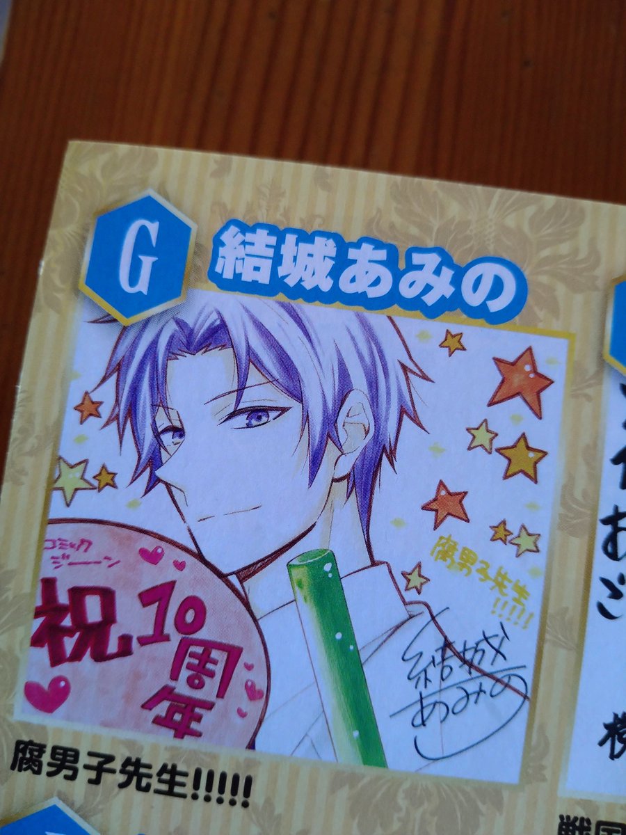 結城あみの Amino Y Twitter