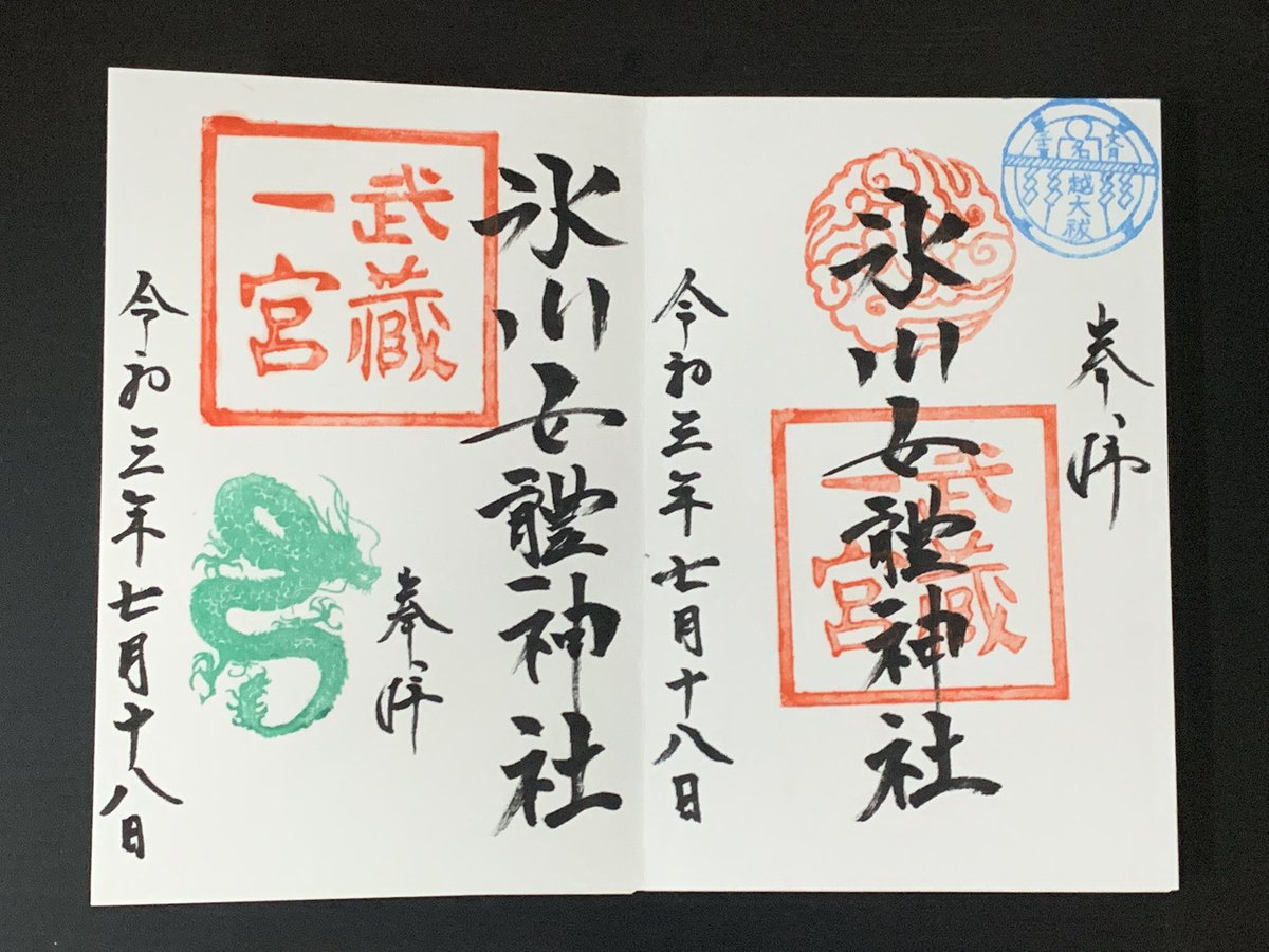 氷川女体神社 御朱印やアクセス 最新クチコミなど地元が紹介 情報発信ブログサイト Blue Rose