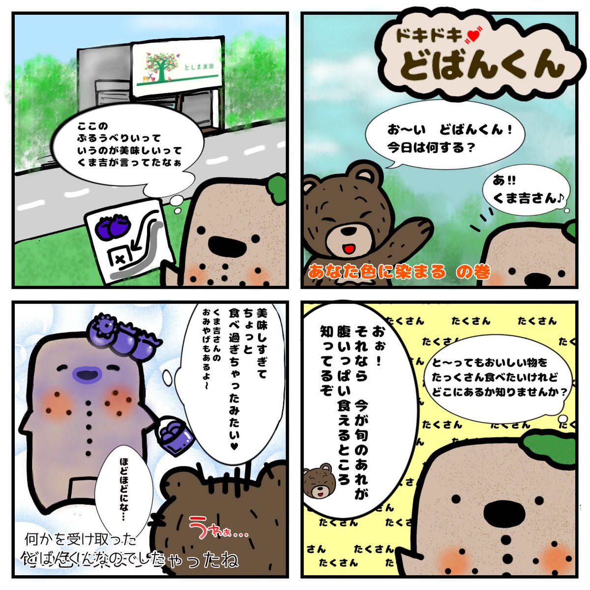 Jomondobansのtwitterリアルタイム検索結果 Meyou ミーユー