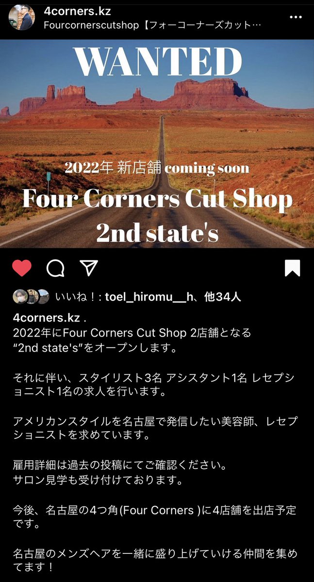 Four Corners Cut Shop フォーコーナーズカットショップ 名古屋個室メンズ美容室 Fccs0508 Twitter Four Corners Cut Shop フォーコーナーズカットショップ 名古屋個室メンズ美容室 Fccs0508 Twitter