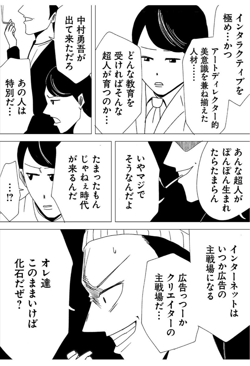 「オレ達はオレ達のプライドに殺される。」1/2 