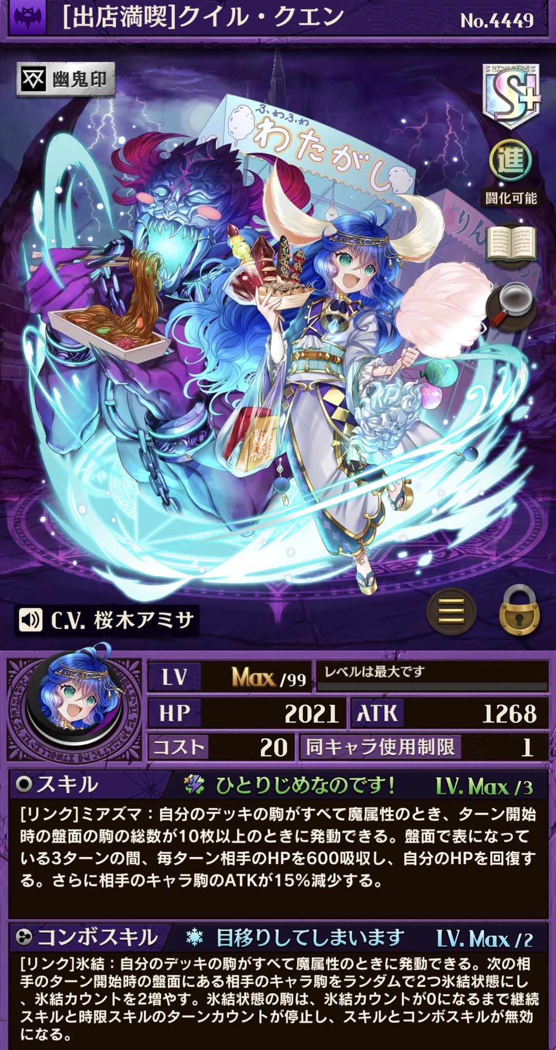 Saya Sao オセロニア こんにちはー 今日も暑いですね 去年この子当てたんですが やっぱ闘化推しですかな 笑 逆転オセロニア オセロニアンと繋がりたい 納涼まつり クイルクエン 闘化 T Co Fzgxm6ayu6 Twitter